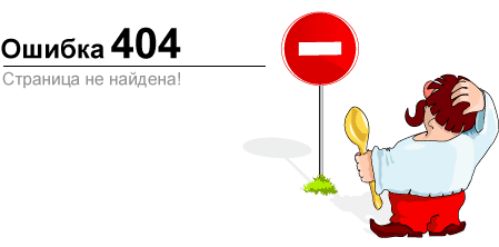 Какие тут ошибки. Ошибка 404. Ошибка 404 рисунок. Ошибка изображения. Ошибка иллюстрация.
