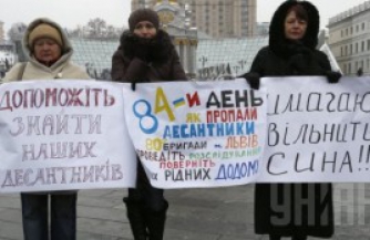 В Киеве ищут пропавших в Донбассе десантников 80-й бригады