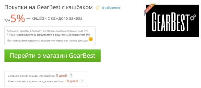 Каждый третий российский покупатель уже использует кэшбэк?